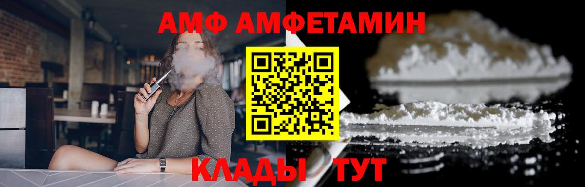 Саров  Амфетамин  Вход с VPN  Amphetamine Розовый 