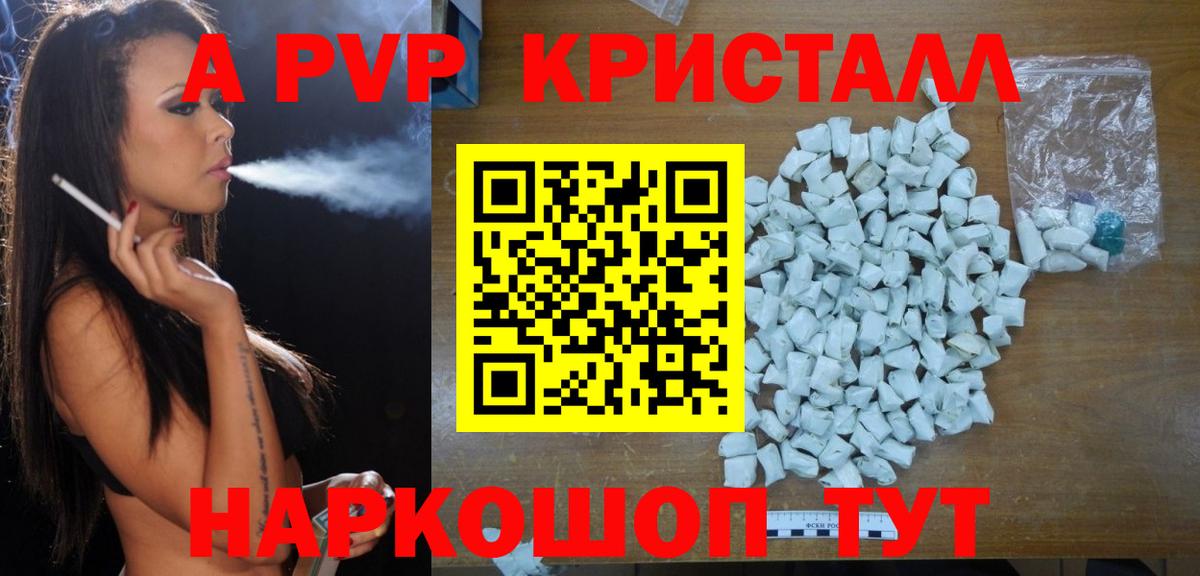 Alpha-PVP VHQ  Alpha-PVP VHQ  Вход с VPN  Саров 