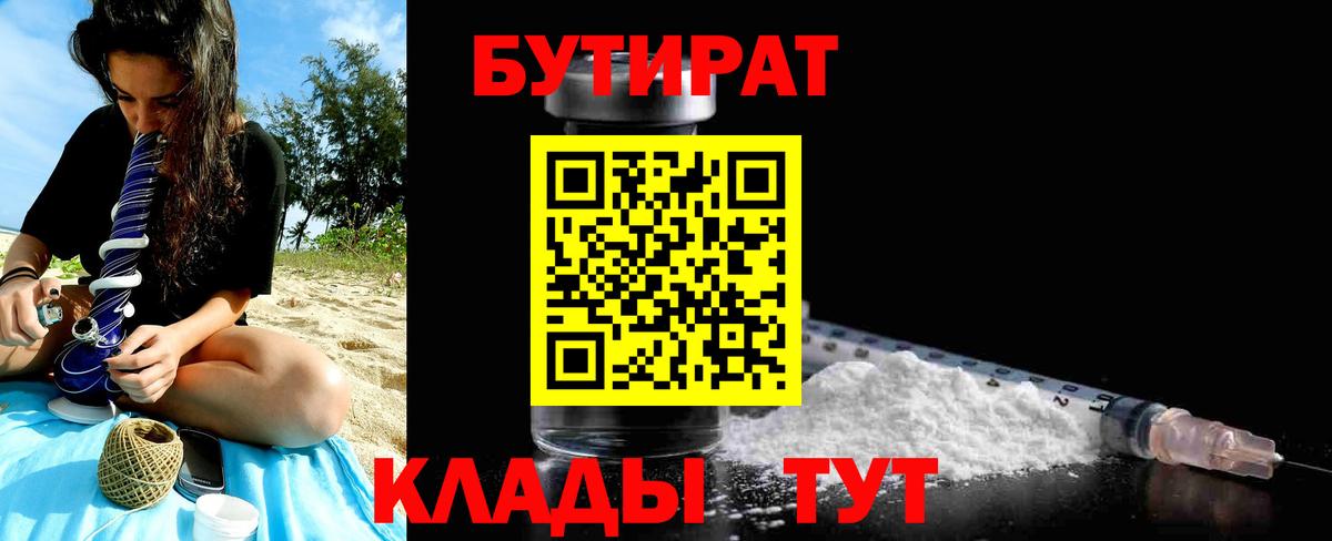 Саров  БУТИРАТ BDO  Вход с VPN 
