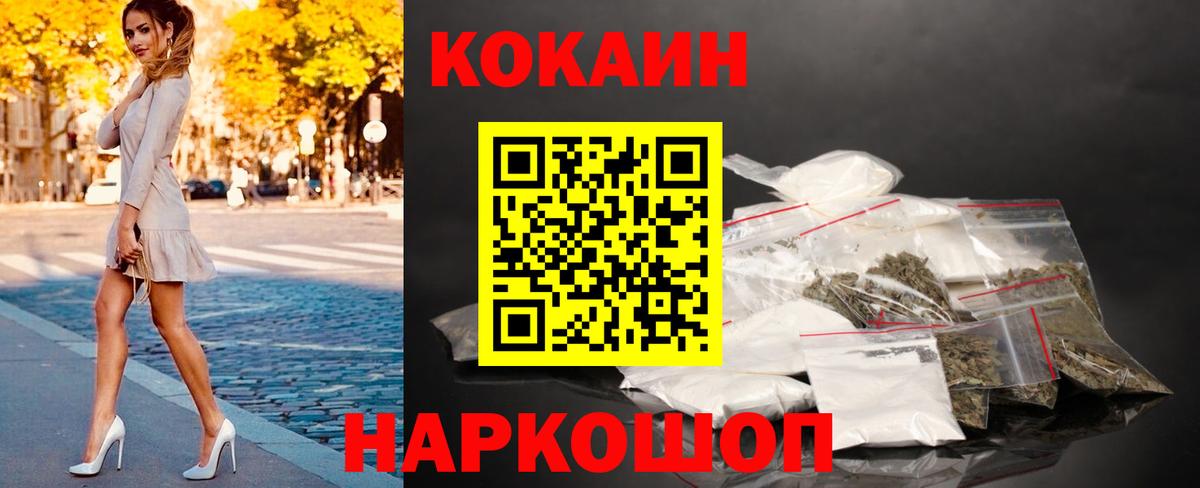 Саров  Кокаин 99%  Вход с VPN 