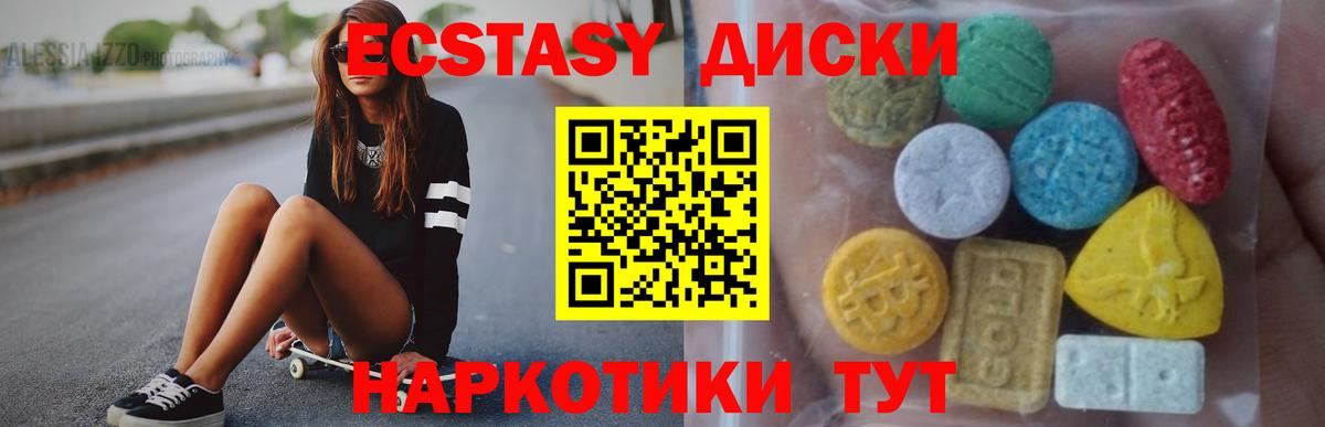 Саров  Ecstasy  Вход с VPN  Ecstasy 99%  ЭКСТАЗИ DUBAI 