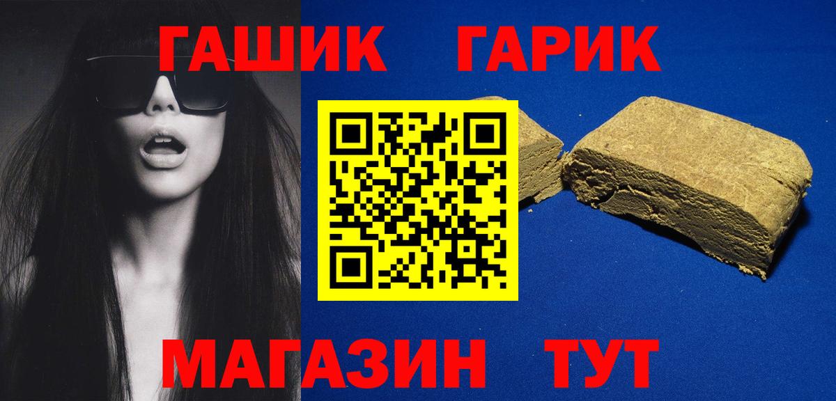 Гашиш Premium  Вход с VPN  Саров  ГАШ Premium 