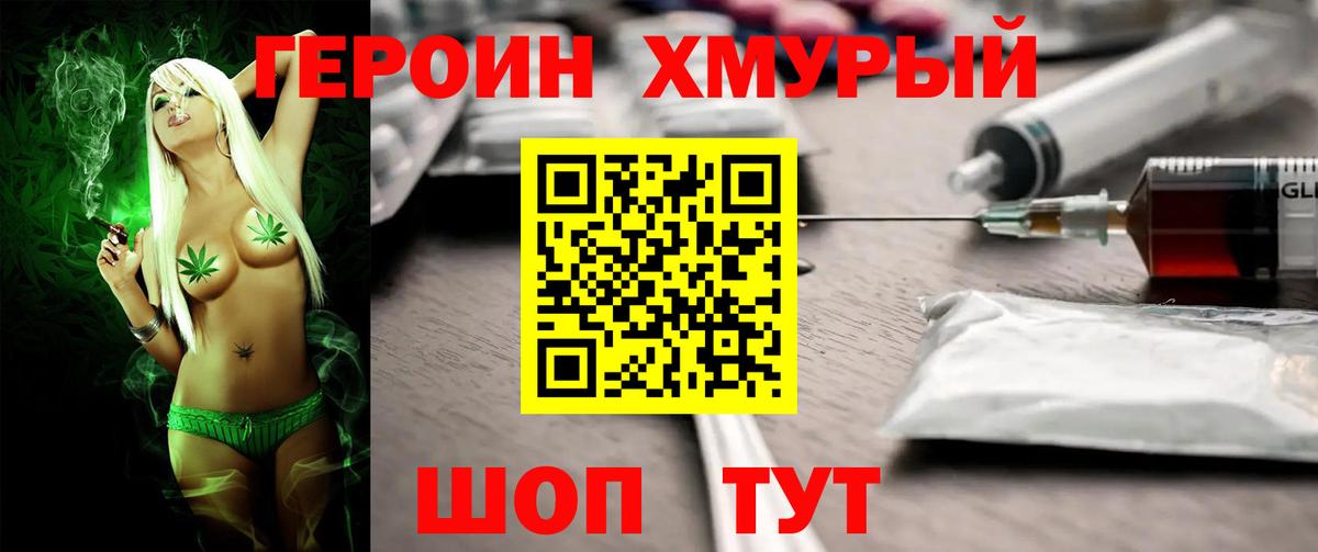 Героин белый  Вход с VPN  Героин  Саров 