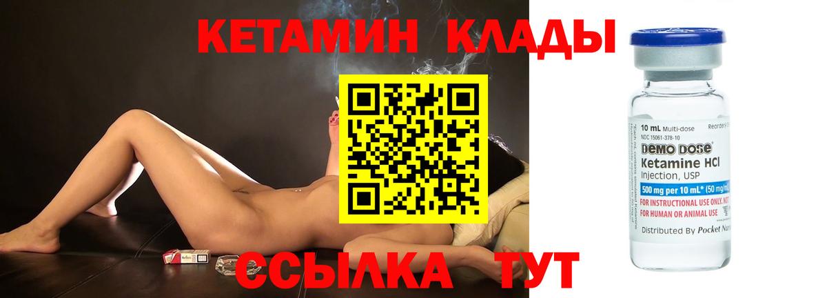darknet Telegram  Кетамин ketamine  Вход с VPN  Саров  КЕТАМИН VHQ 