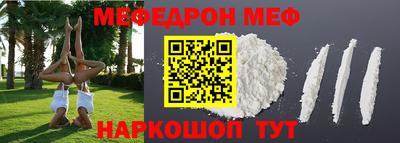 мефедрон VHQ Будённовск
