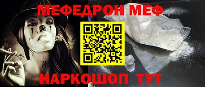 мефедрон VHQ Будённовск