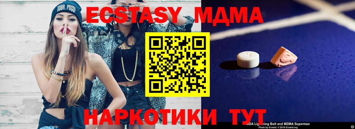 МДМА  MDMA молли  МДМА crystal  Вход с VPN  Саров 