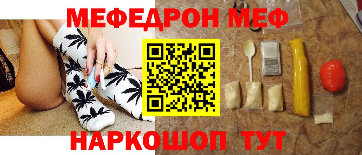 Меф мяу мяу  Вход с VPN  Саров  Мефедрон 4 MMC 