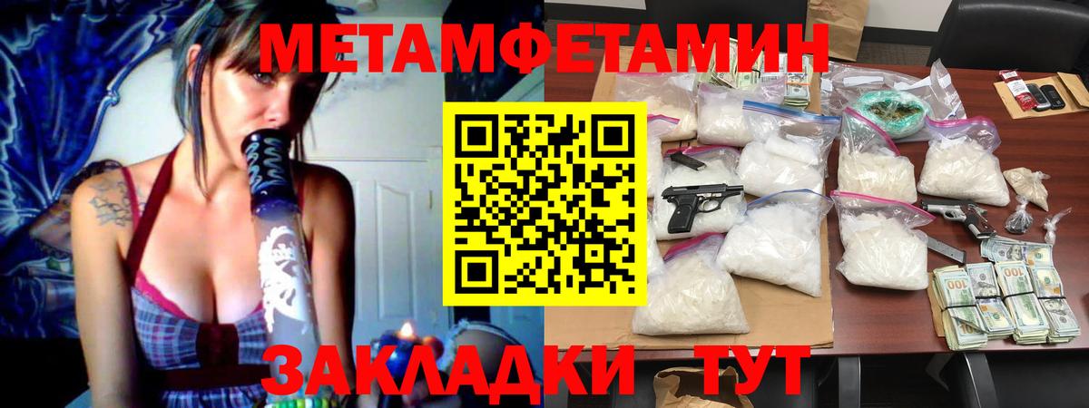 МЕТАМФЕТАМИН пудра Саров