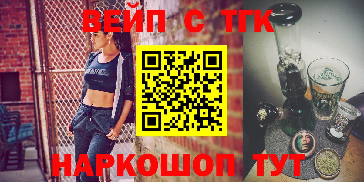 Дистиллят ТГК вейп Саров